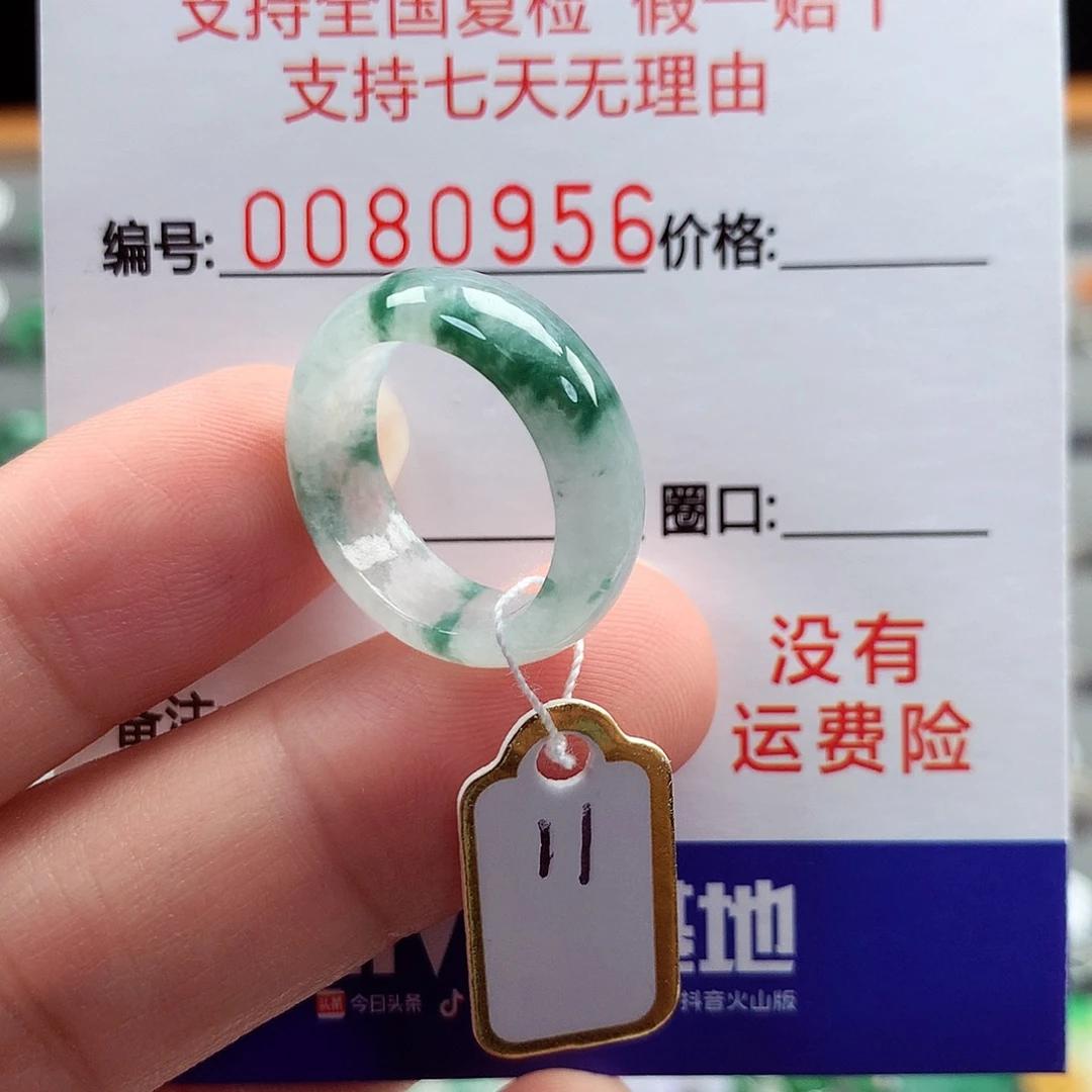 翡翠戒指未镶嵌11号