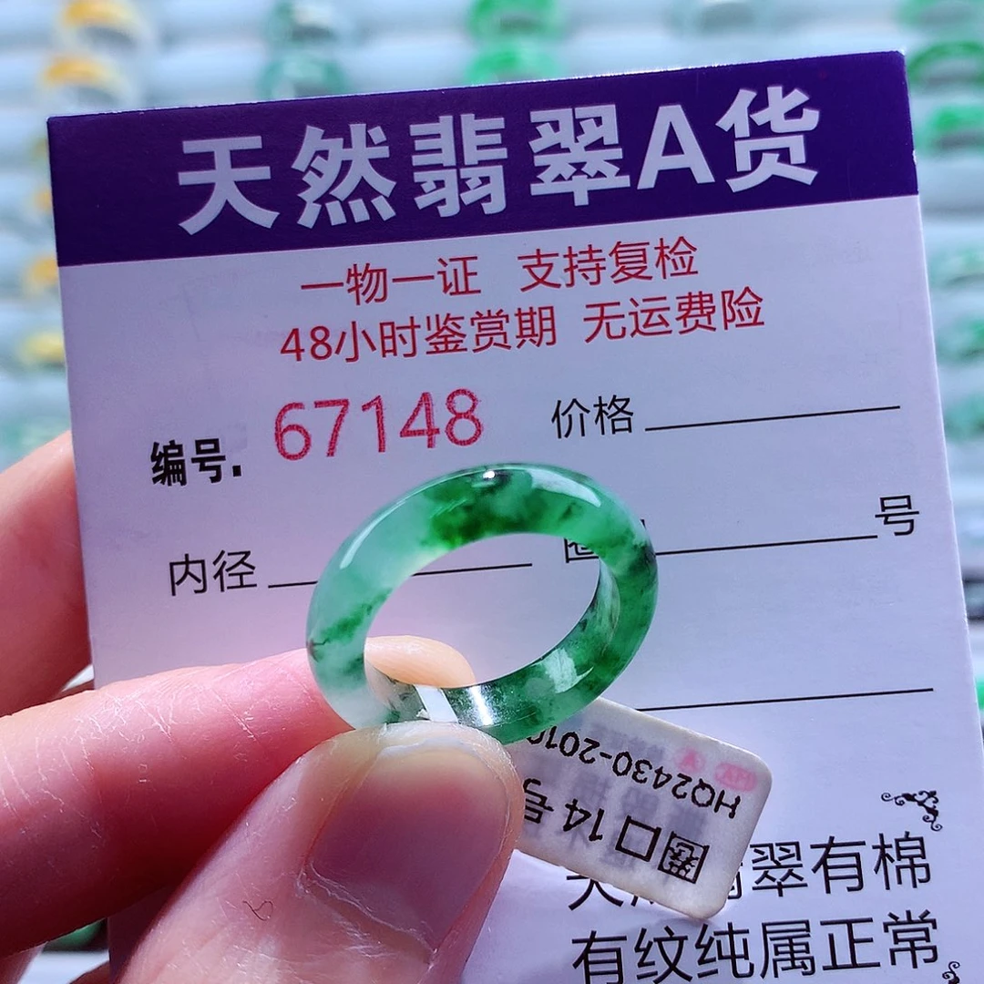 Y***Y翡翠未镶嵌戒指翡翠