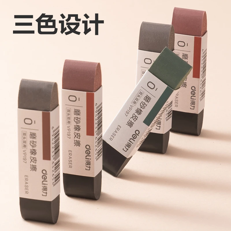 得力VP197美拉德色系磨砂橡皮擦（半砂）36块/盒