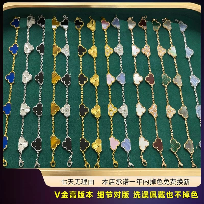 钛钢贝壳手链 双面四叶草手链时尚新款18k五花手饰高级感不掉色