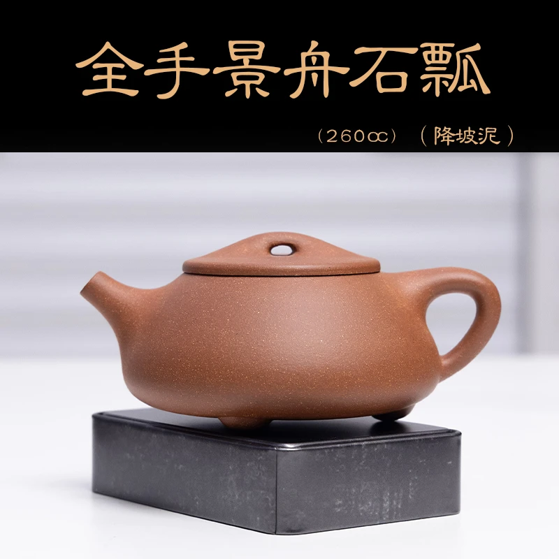 【头哥精选紫砂壶】王瑞刚原矿降坡泥全手工景舟石瓢