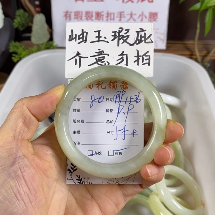 用***2蛇纹石玉未镶嵌手镯