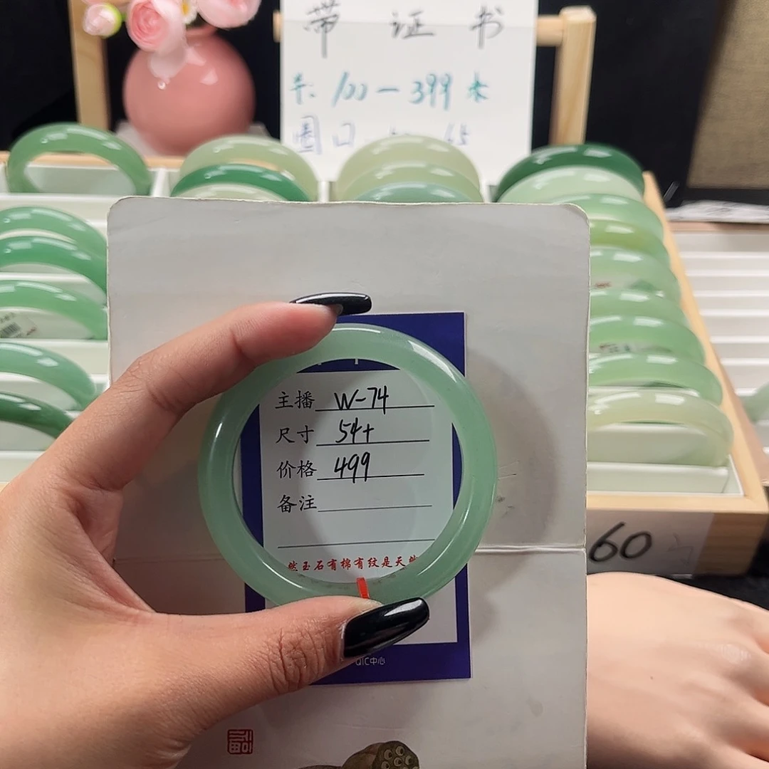 石英质玉手镯未镶嵌