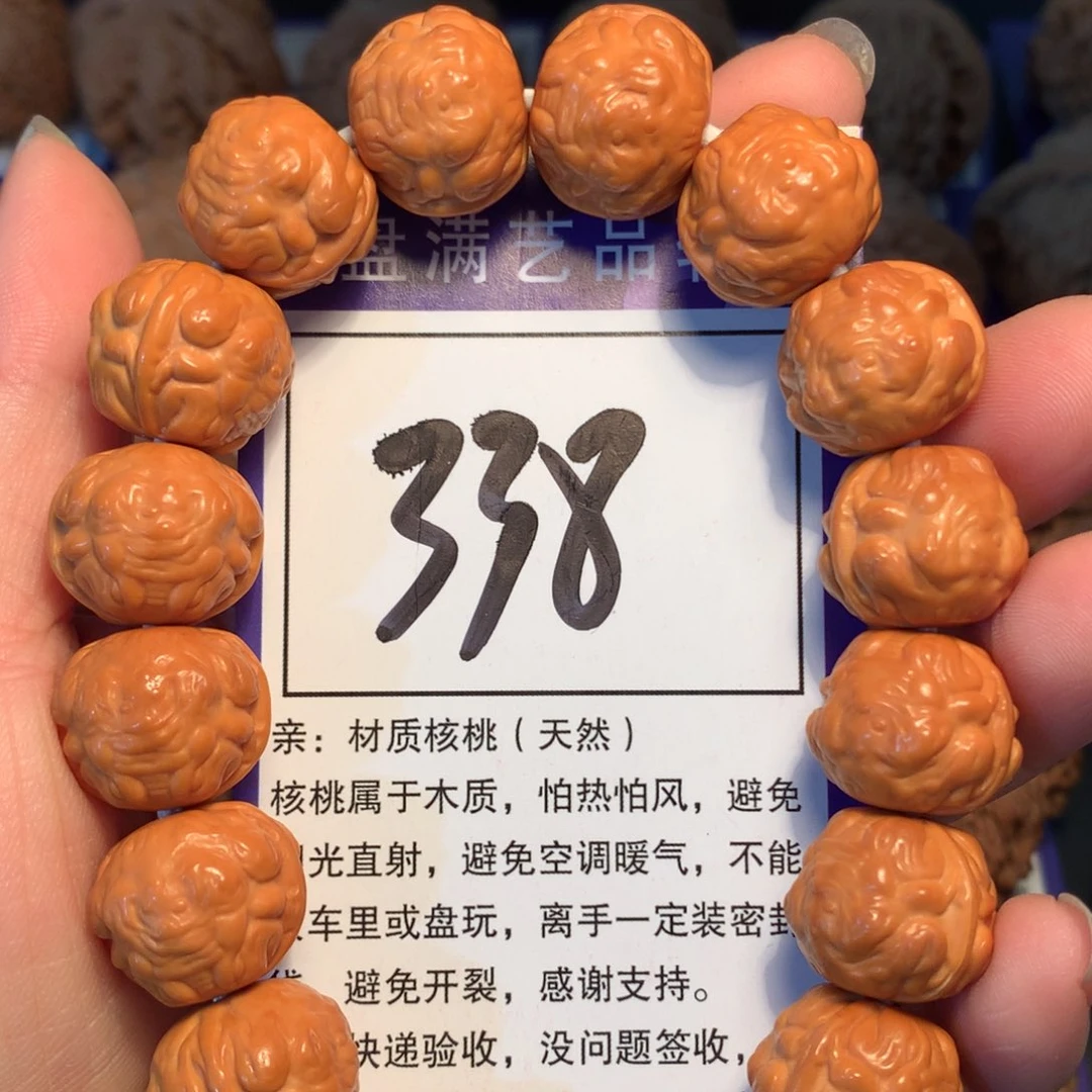 文玩核桃吊坠338手串1.7
