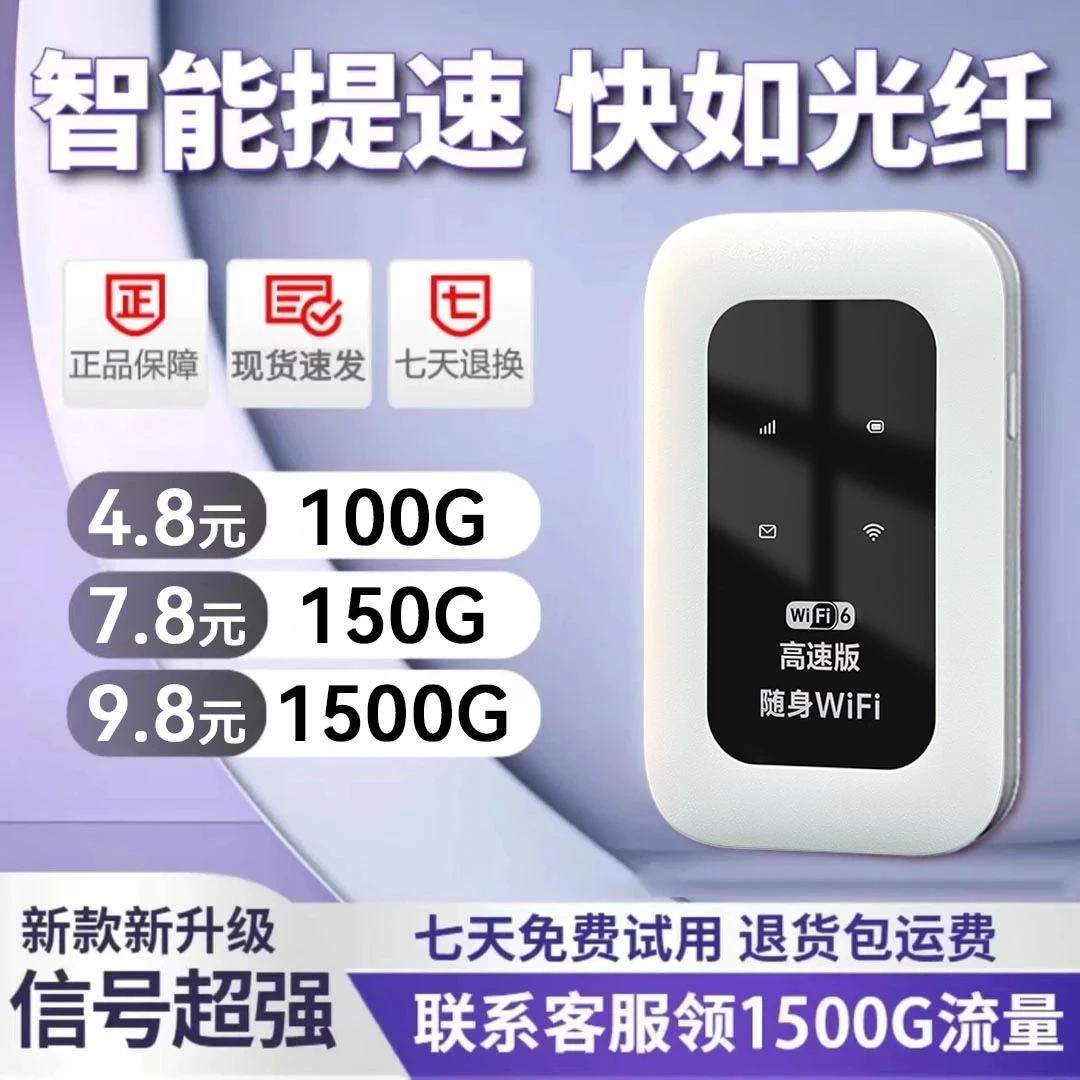 新款移动随身wifi无线便携宿舍车载电脑上网流量宽带插卡路由器