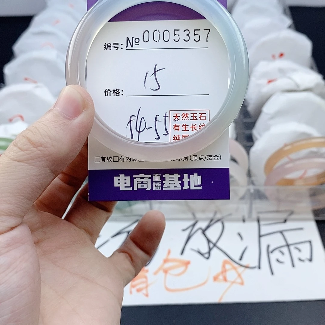 玛瑙/玉髓未镶嵌手镯5357