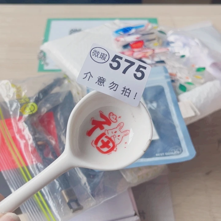 陶瓷摆件……………………