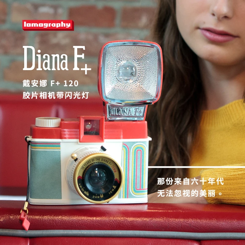 【经典回归】Lomography乐魔 Diana 戴安娜 F+ 胶片相机连闪光灯