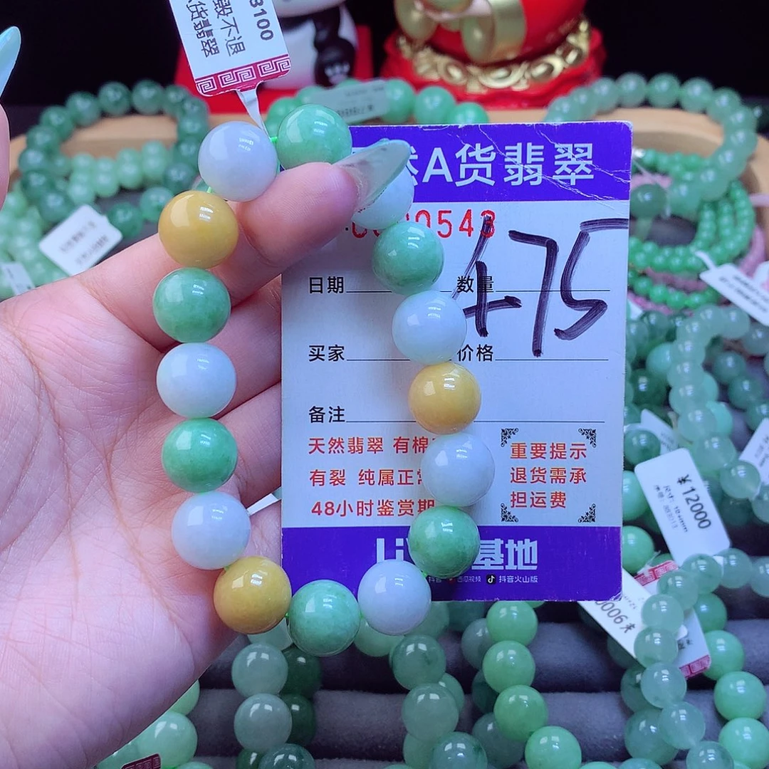 未镶嵌手链翡翠天然