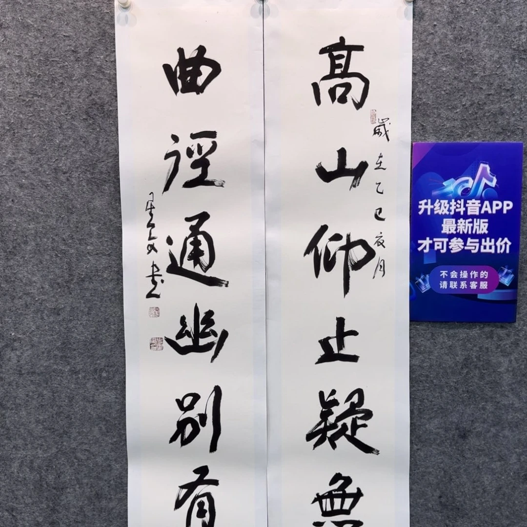 书法书法SXW老师作品