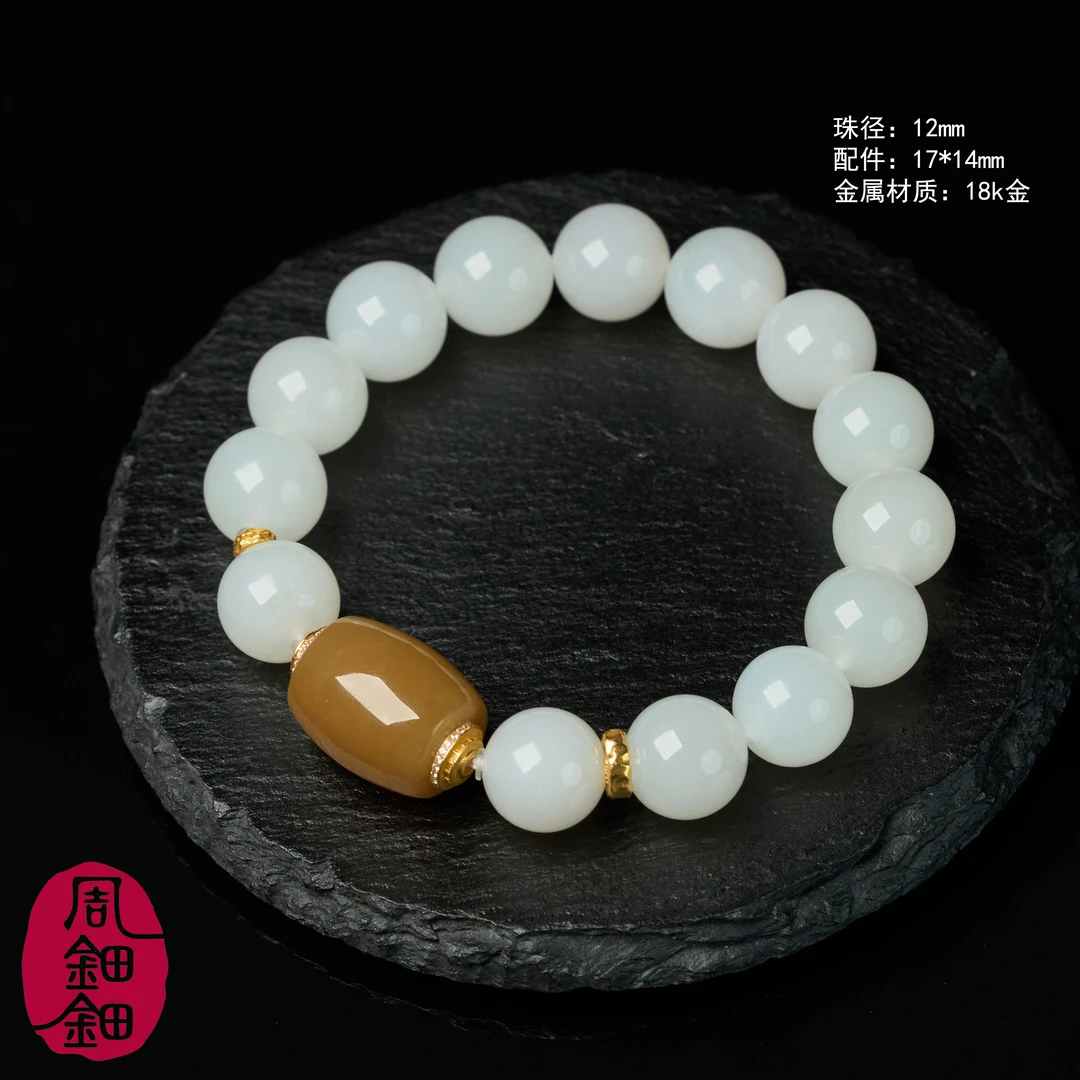 【周钿钿】|余霞|严选精品和田玉羊脂白金山糖料18k金12MM手串