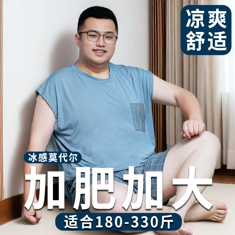 大码睡衣男夏季莫代尔背心短裤加肥加大宽松胖子家居服套装300斤