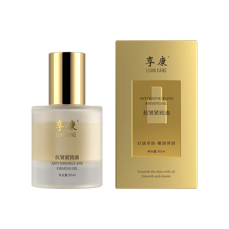 【补贴款】孪康抗皱紧致小分子面油