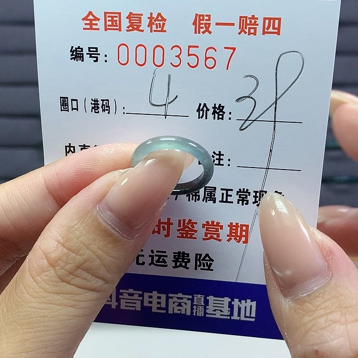 翡翠戒指未镶嵌    3567