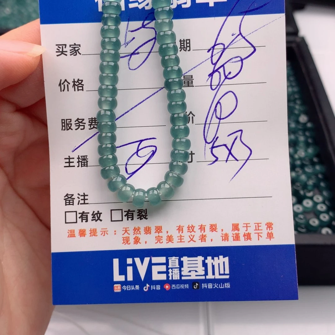 未镶嵌手链翡翠多样性60