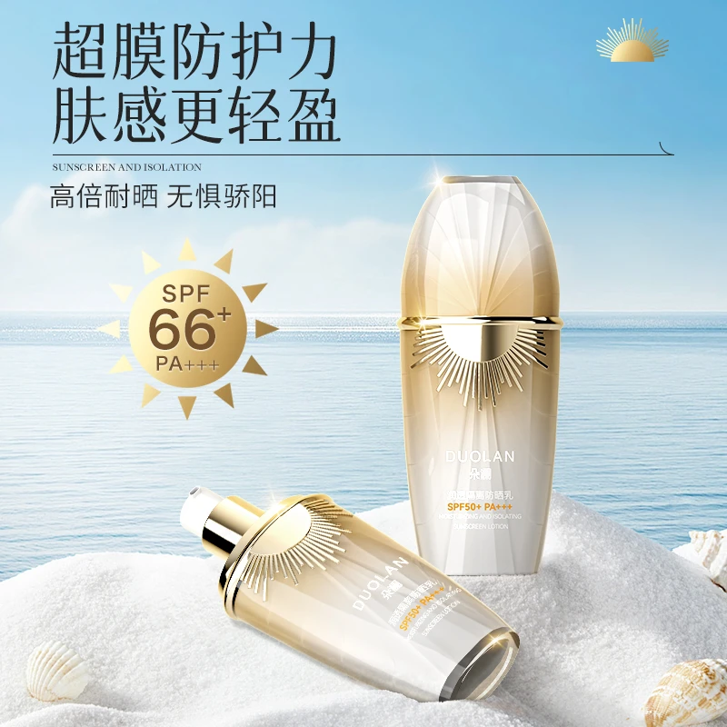 【李园家】朵澜润透隔离防晒乳30g（白金款）SPF 50+PA+++清爽防晒