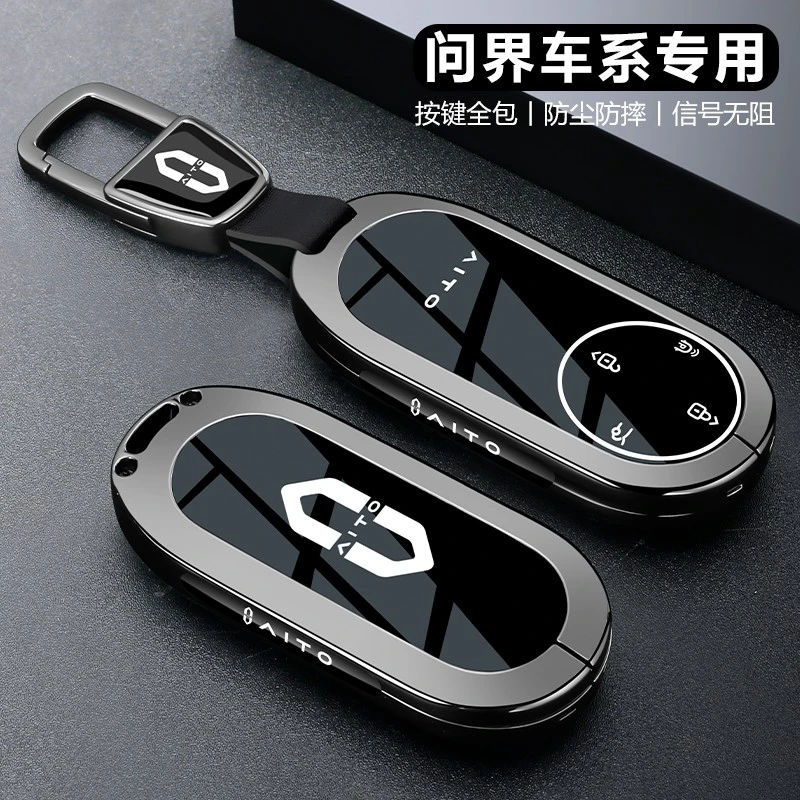 新款问界m7钥匙套26款华为汽车M8壳M9配件M5扣ultra金属卡片专用