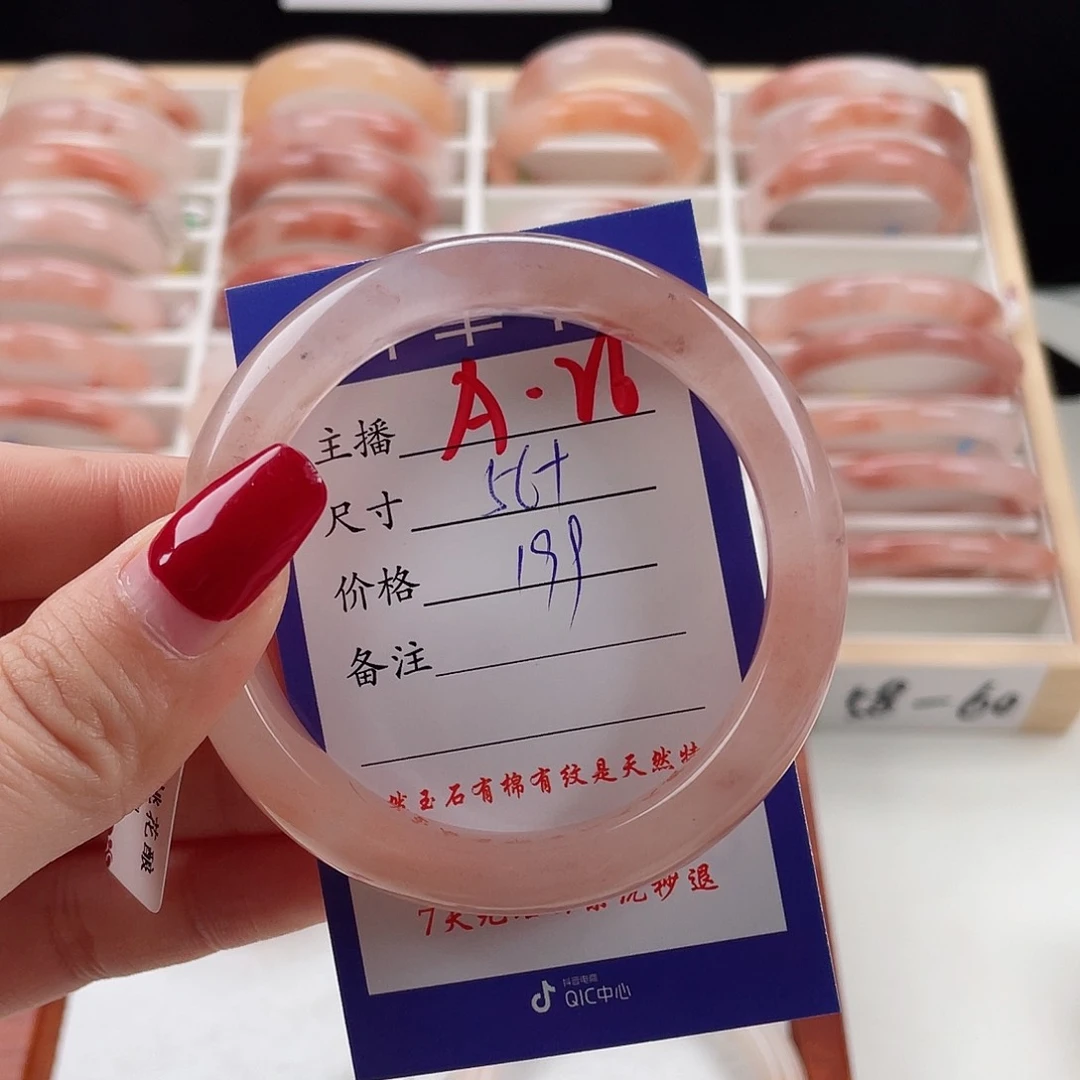 石英质玉手镯未镶嵌