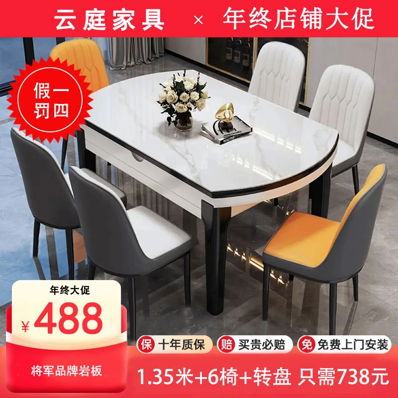 岩板餐桌椅组合现代简约轻奢家用吃饭折叠伸缩饭桌可变圆桌小户型