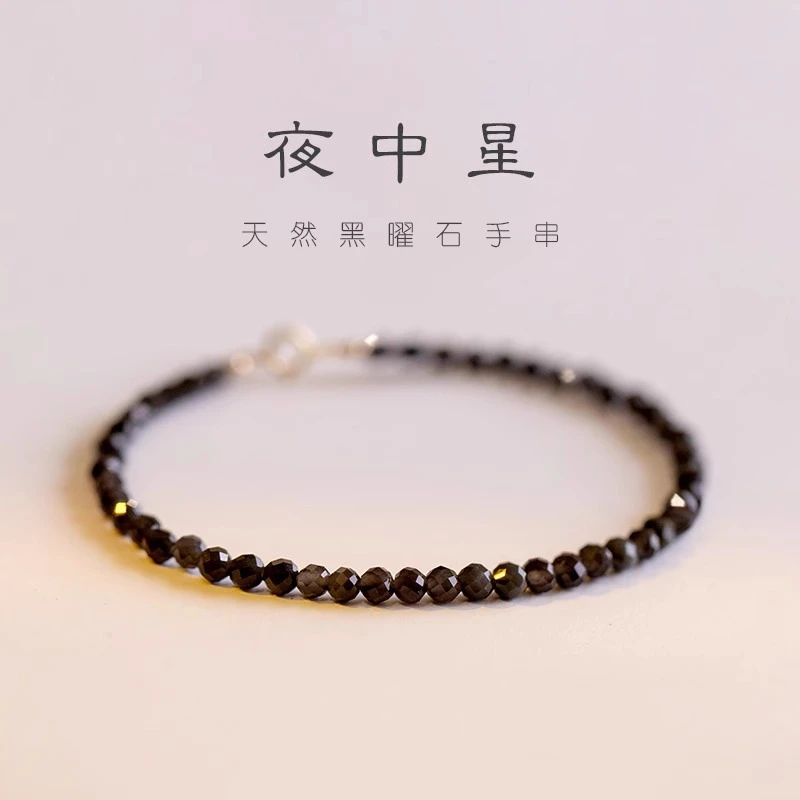 3mm带眼彩黑曜石手串男女复古风手链纳财好运珠