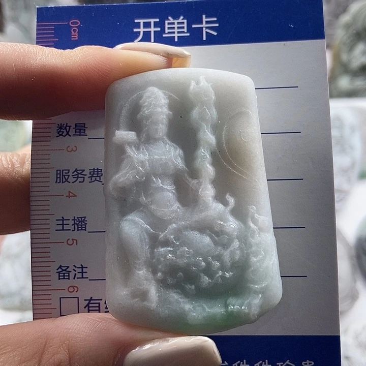 小***擎定制翡翠未镶嵌吊坠