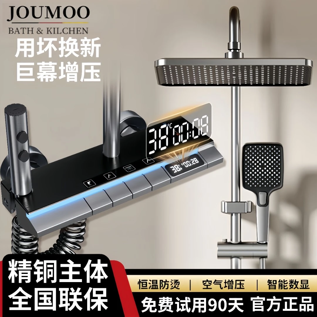 【上门安装】高品质恒温淋浴花洒套装家用浴室喷头洗澡钢琴沐浴增压
