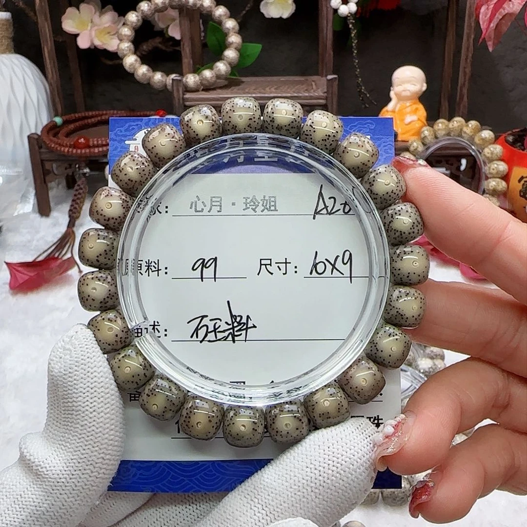 海南心月星月菩提A26