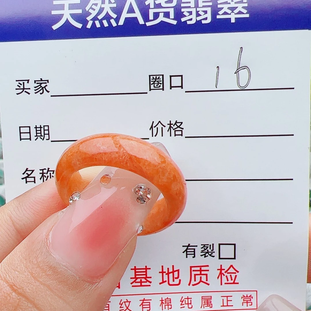 我***️翡翠戒指未镶嵌翡翠