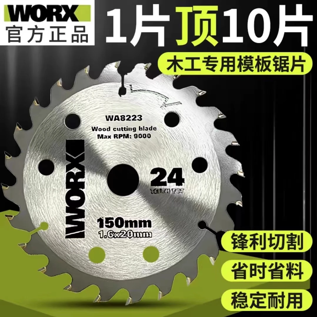 威克士WU535原装锯片140mm锂电电圆锯锯片WU533专用120mm木工锯片
