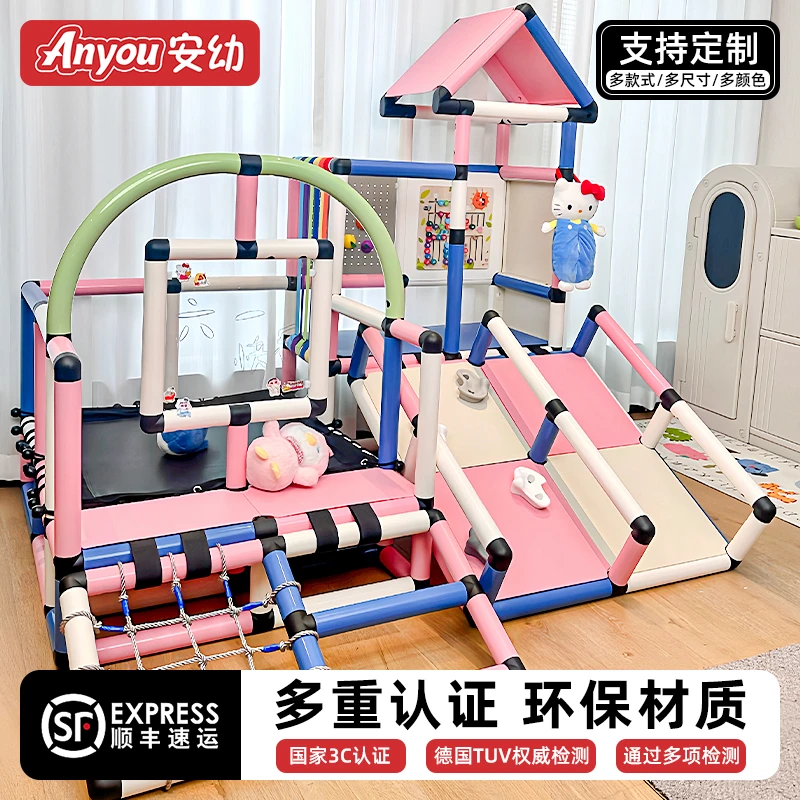 安幼儿童攀爬架家用室内宝宝滑滑梯秋千diy百变组合小户型游乐园