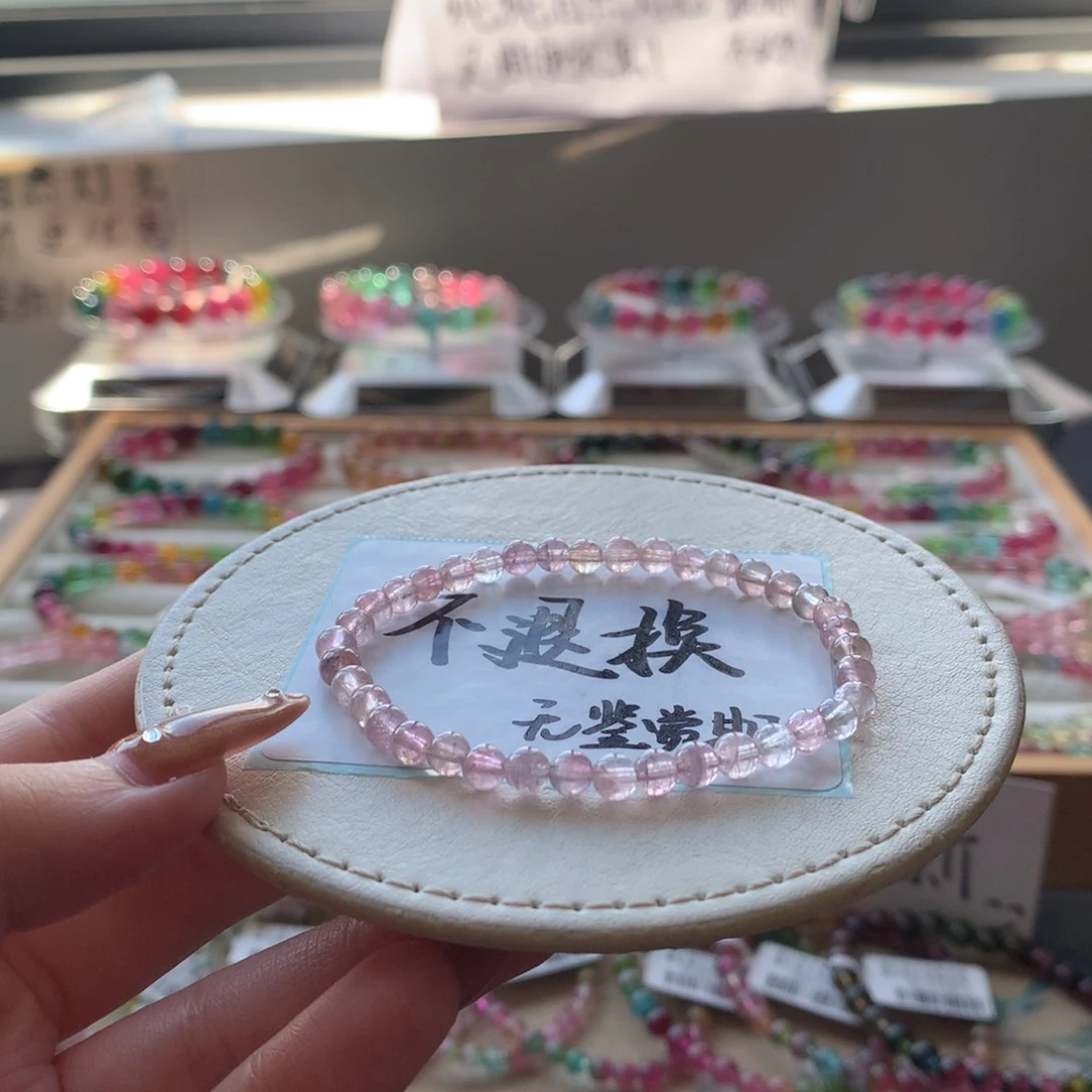 未镶嵌手链碧玺不退换