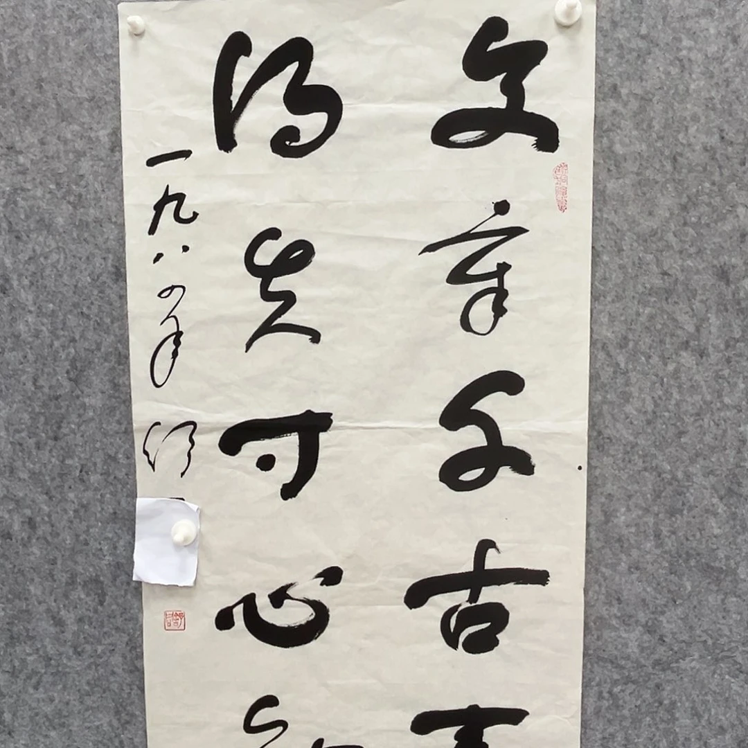 书法书法精品一副