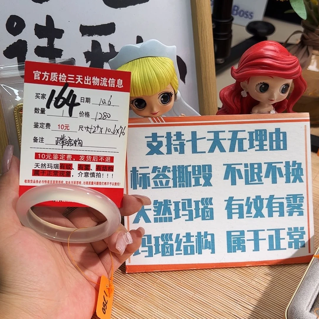 心***^玛瑙/玉髓未镶嵌手镯