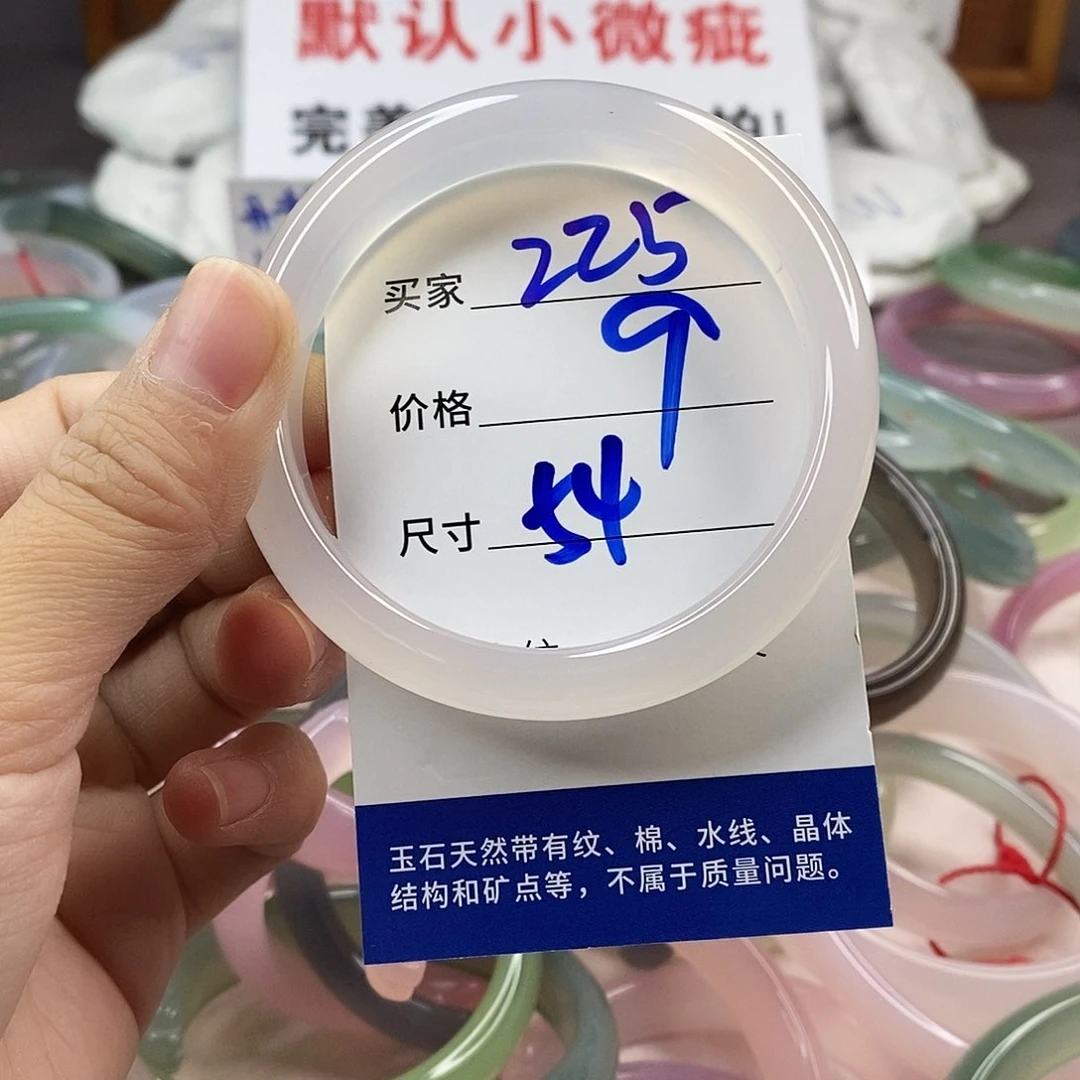 手镯玛瑙/玉髓未镶嵌225