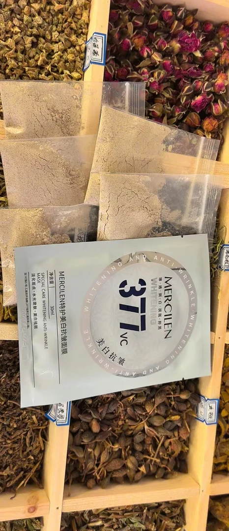 【体验装】二十二味草本粉黑 黄 粗 斑 痘搭配梦希蓝美白面膜保湿