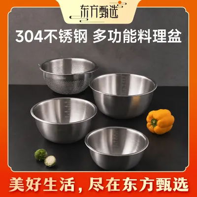 东方甄选自营304不锈钢料理盆 加深加厚 洗菜沥水揉面打蛋多