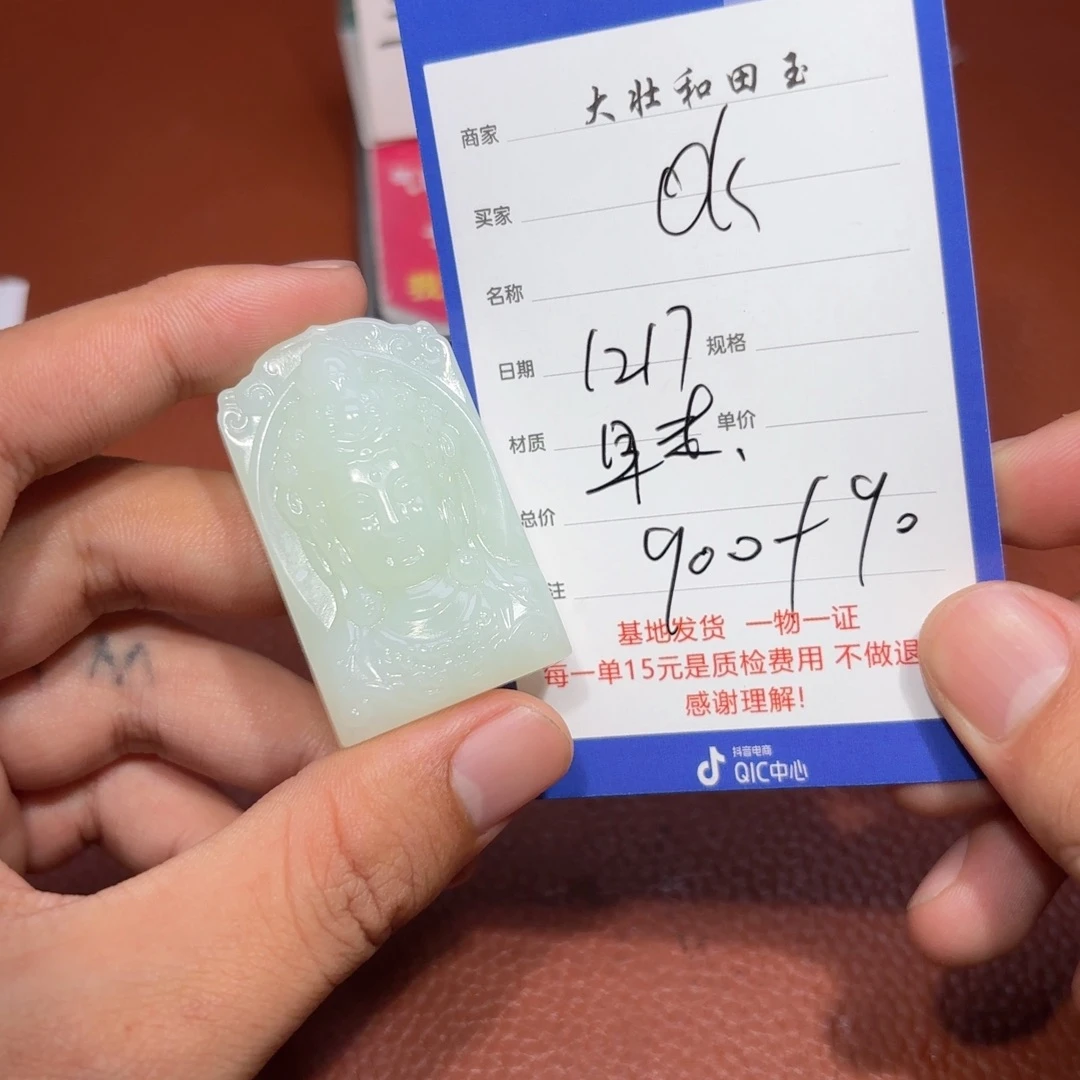 未镶嵌和田玉挂件O**?