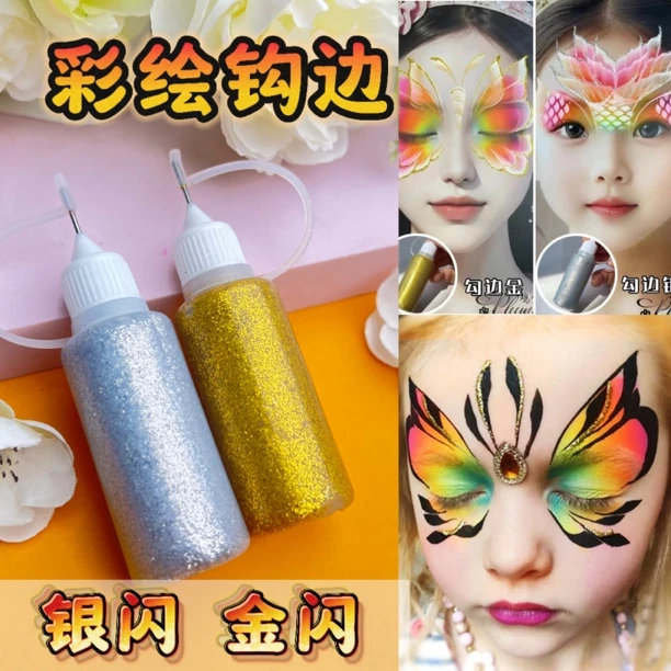 【淳一容妆】儿童面部彩绘银色金色勾边勾金线舞台妆眼妆专用闪粉