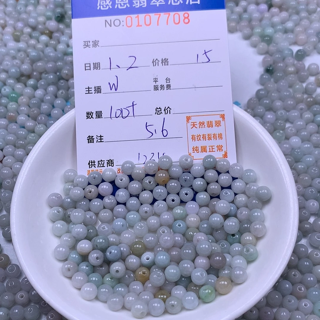 翡翠未镶嵌手链翡翠