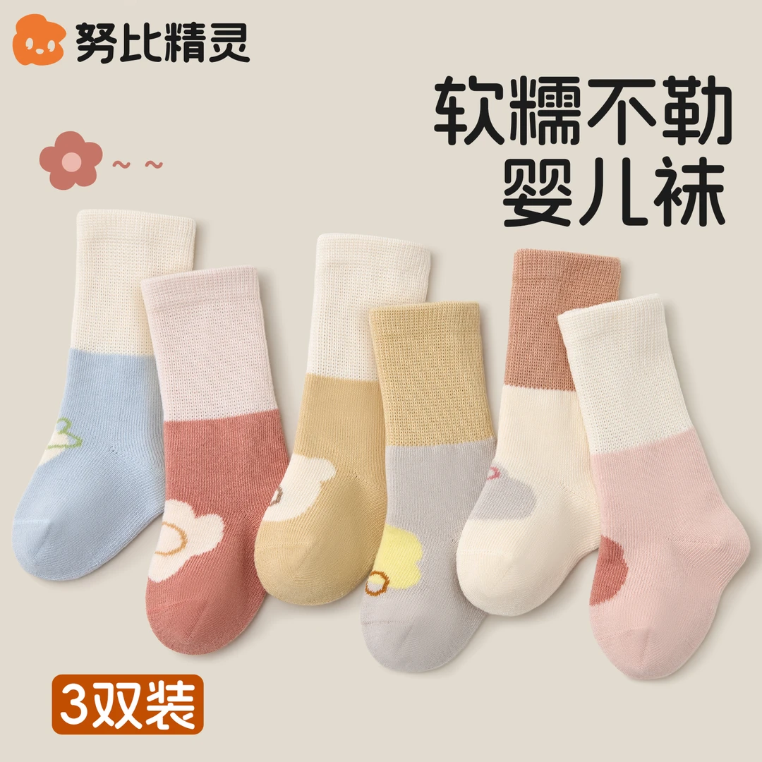 婴儿袜子秋季a类棉袜宝宝秋冬季无骨不勒腿中长筒袜新生儿小腿袜
