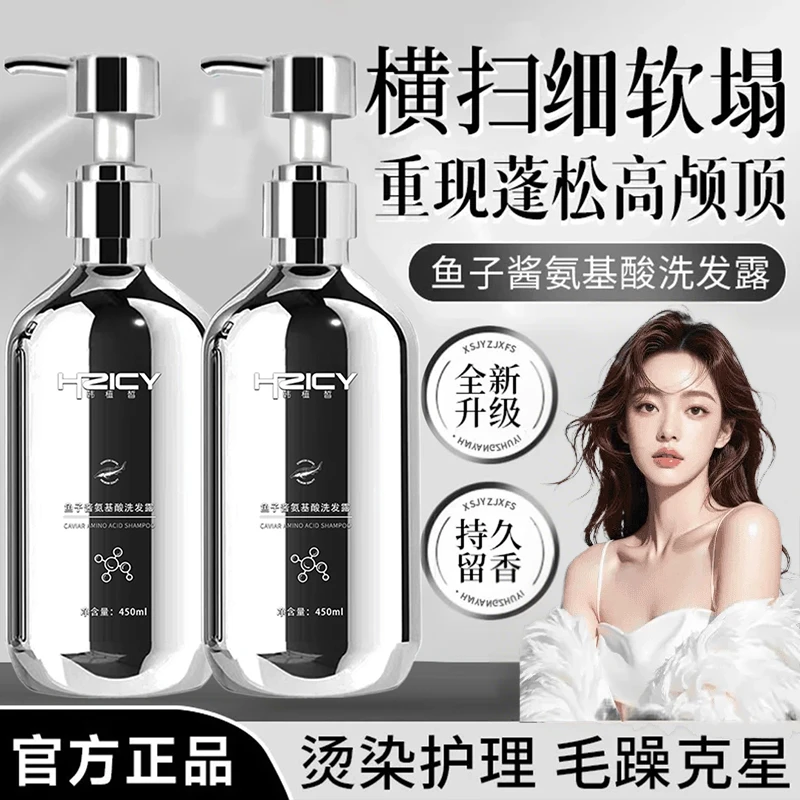 【官方正品】8分钟鱼子酱洗发水控油蓬松持久留香洗头膏露护发膜女