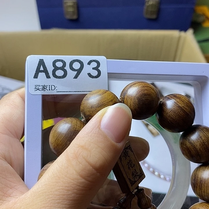 透***心非洲紫檀（红花梨）34556777