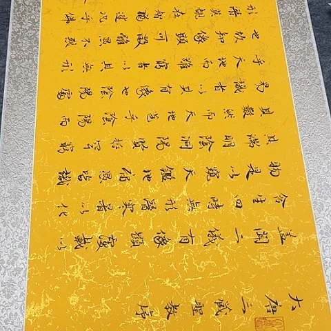 书法于福贵书法大唐三藏圣教序
