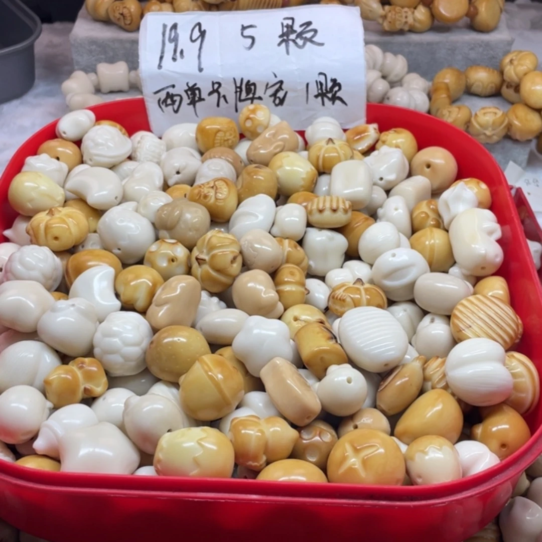 菩提根/象牙果吊坠微瑕象牙果大卡28左右五颗两单卡牌宠一颗瑕疵