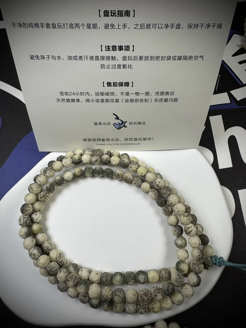 【鲨鱼家】石玉料纯手工7改龙蛋雪球108毕业款