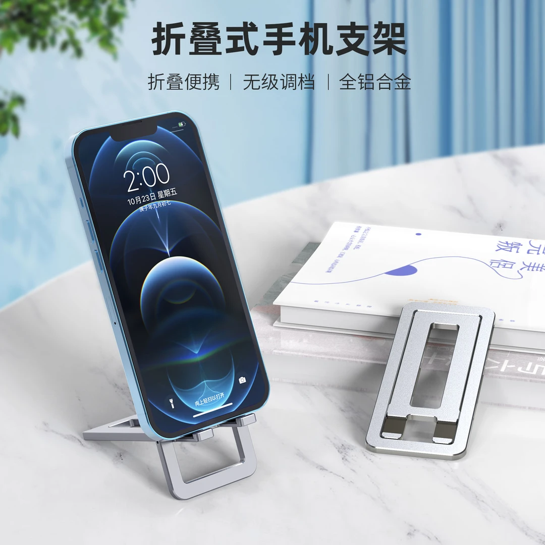 YOUFO/幽浮手机桌面支架卡片式超薄架平板便携金属铝合金折叠支架