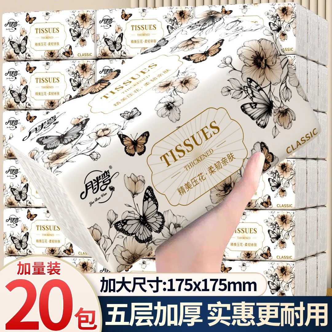 超大规格月半弯家用纸抽柔软面巾纸抽拉式卫生纸桌面纸巾擦手纸
