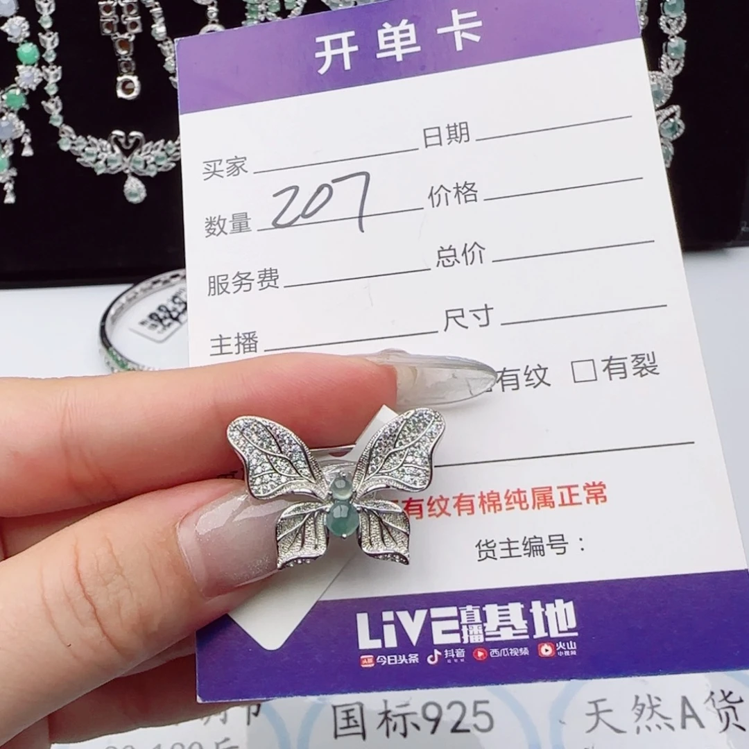 银S925镶嵌戒指翡翠