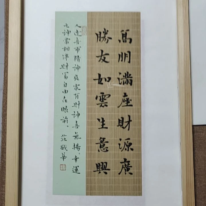 书法庄盛华书法作品