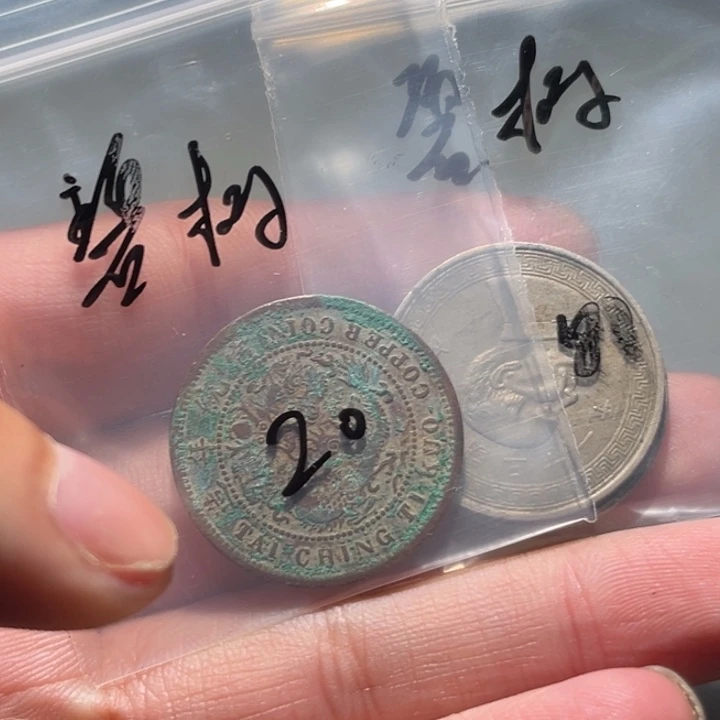 铜铁合金类铜元00000